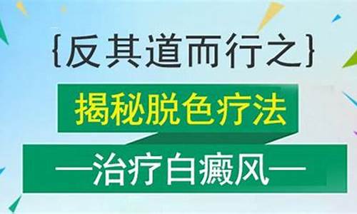 白癜风放血疗法有用吗_白斑处可以用针放血