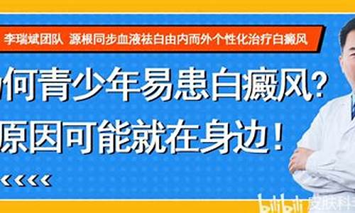 青少年白癜风_青少年白斑最初期的图片