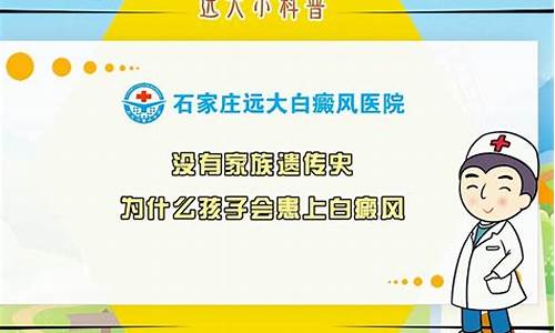 没有白癜风家族史自己却患病了_没有白斑